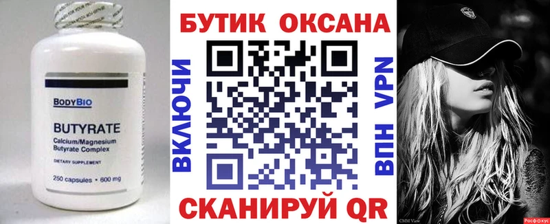 БУТИРАТ 99%  где продают наркотики  Навашино 