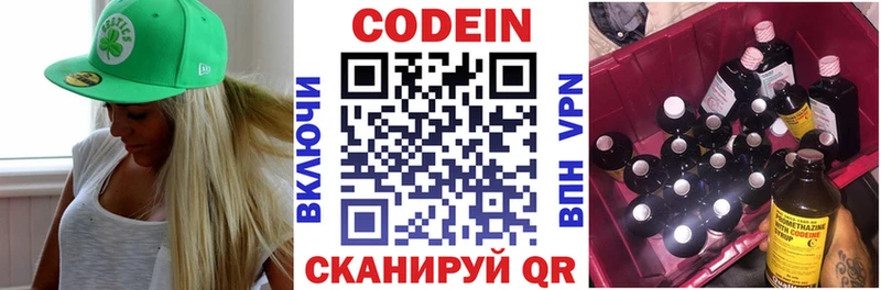 Кодеиновый сироп Lean напиток Lean (лин)  Навашино 