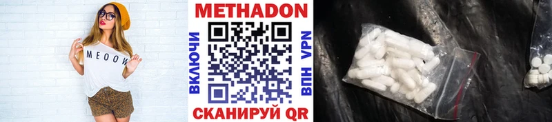 продажа наркотиков  Навашино  Метадон кристалл 